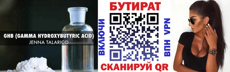 купить  сайты  Узловая  Бутират оксибутират 