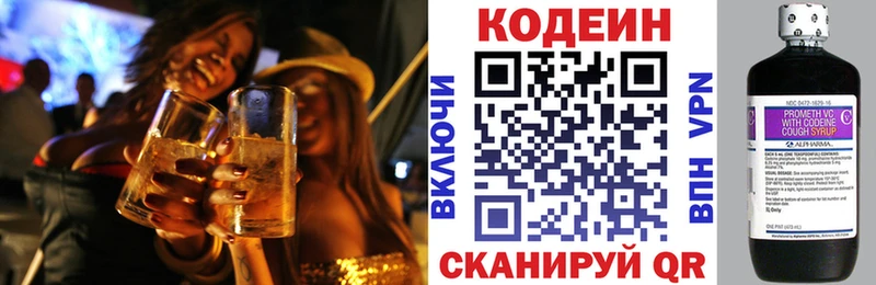 Кодеиновый сироп Lean напиток Lean (лин)  Узловая 
