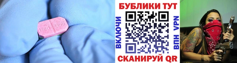 ЭКСТАЗИ таблы  купить  цена  MEGA рабочий сайт  Узловая 