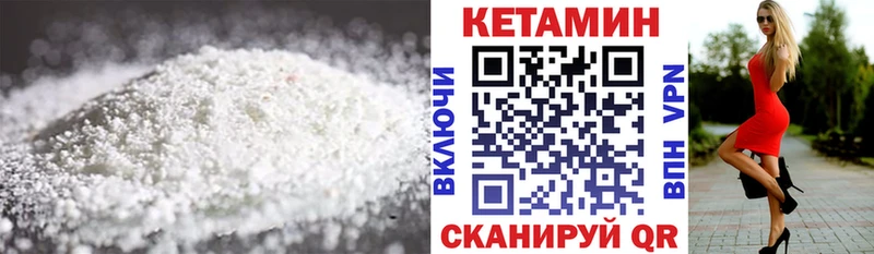 Кетамин VHQ  ссылка на мегу tor  Узловая 
