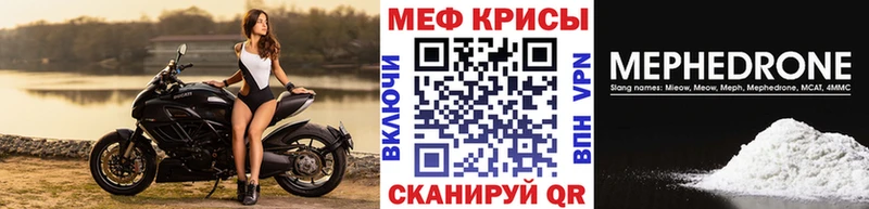 Мефедрон VHQ  Узловая 